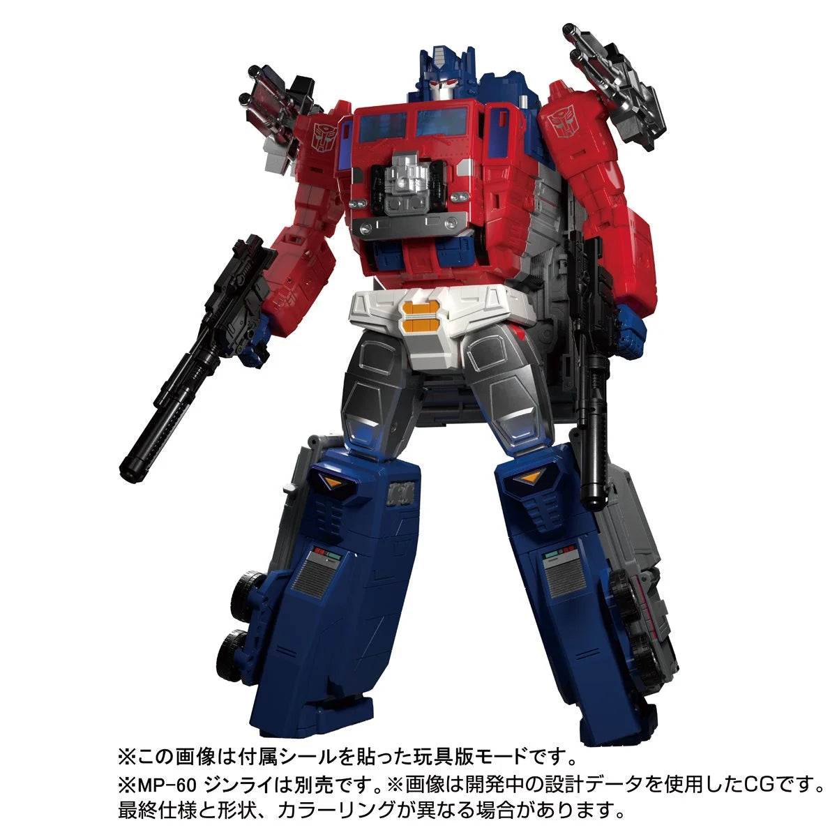 Transformers Masterpiece Edition MPG-09 Super Ginrai (Super Jinrai)