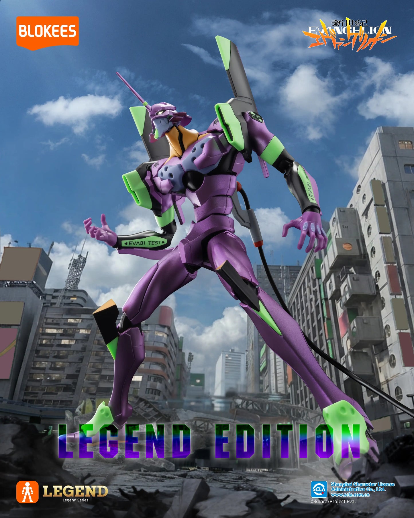Evangelion Legend Edition EVA-01 (Test Type-01, TV Version)