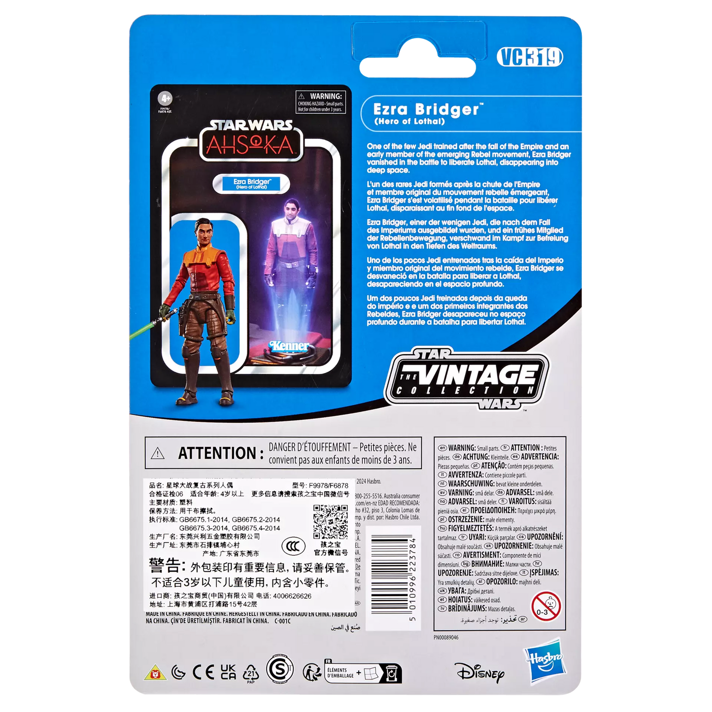 Star Wars The Vintage Collection Ezra Bridger (Hero of Lothal) [VC319]